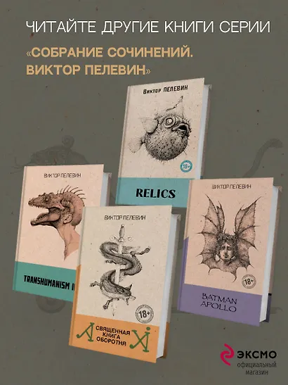 Generation "П" - фото 10