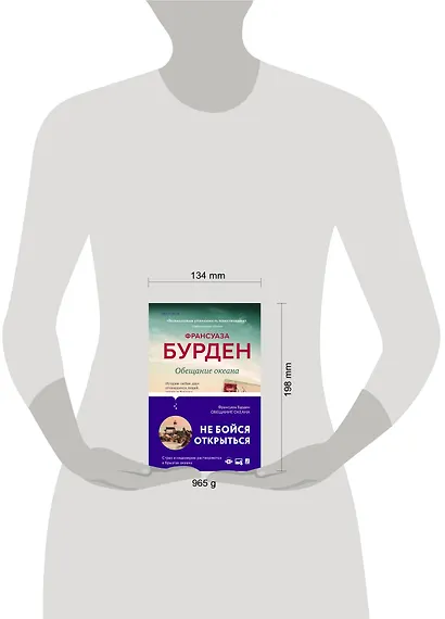Чистая эмоция: Обещание океана. Райское место. Чужой выбор (комплект из 3 книг) - фото 4