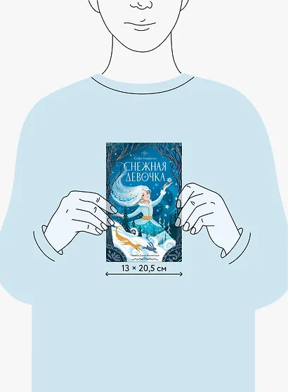 Снежная девочка - фото 8