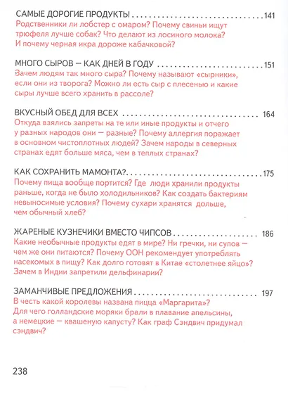 Буравчик готовит обед. Кулинарные истории. Как принять гостей и вкусно накормить их? - фото 4