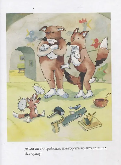 Лисенок Фокстрот - фото 3