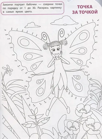 Умная раскраска № РУ 2015 "Лунтик" - фото 3