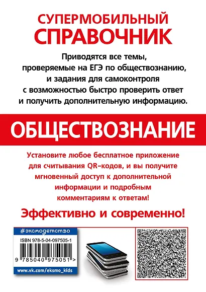 Обществознание - фото 2