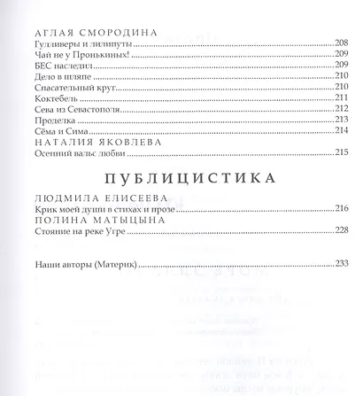 По обе сто моста. Сон о море. Русалки крымского моста - фото 7