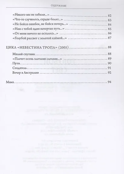 Голубой свет - фото 5