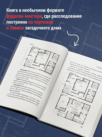 Странный дом - фото 6