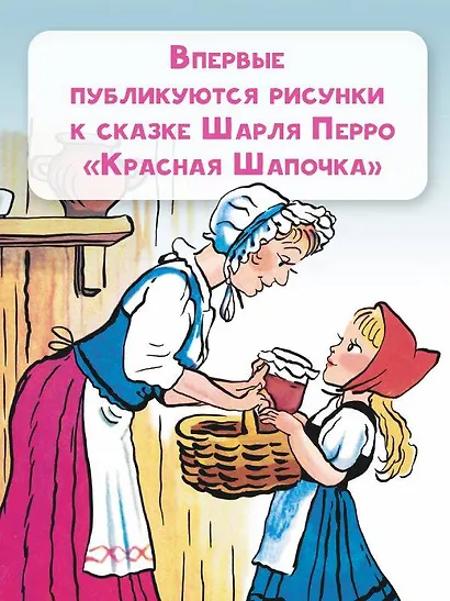 Сказки и стихи со всего света в картинках В. Сутеева - фото 5