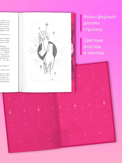 Красные искры света. Часть 2 - фото 7