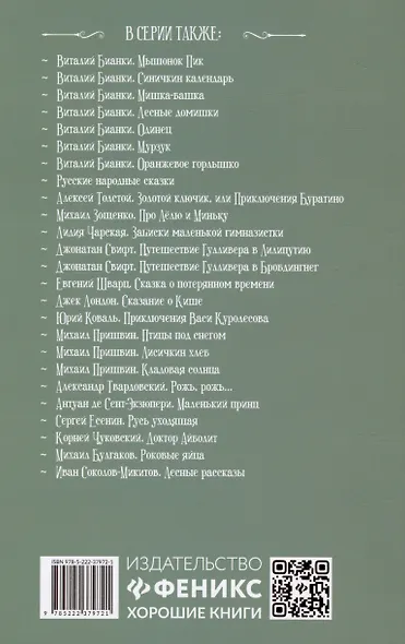 Повесть временных лет - фото 2