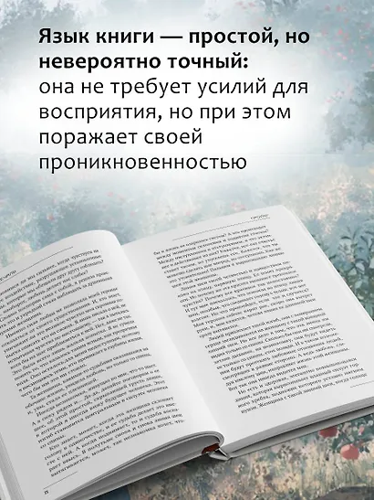 Глубокая печаль - фото 6