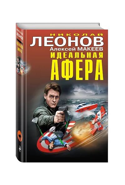 Идеальная афера - фото 3