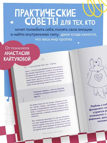 Меня никто не любит! Где найти поддержку, когда ты никому не нужен - фото 5