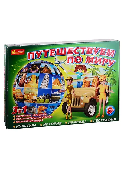Детские настольные игры - Путешествуем по миру - фото 1