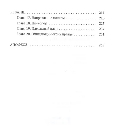 Бывшая в употреблении - фото 3