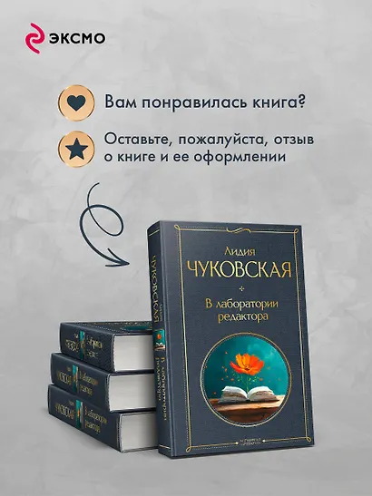 В лаборатории редактора - фото 9