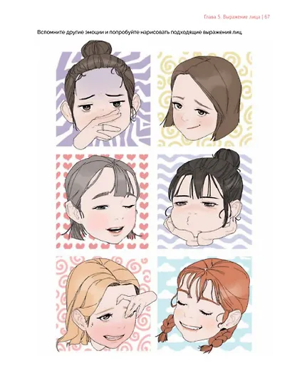 Дизайн женских аниме-персонажей. Туториалы от азиатских художников - фото 10