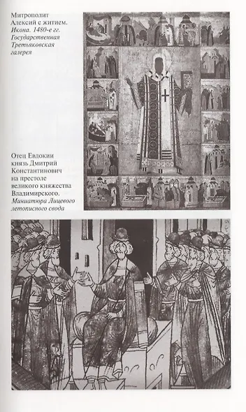 Евдокия Московская - фото 7