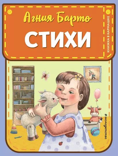 Стихи (ил. А. Ильченко) - фото 1