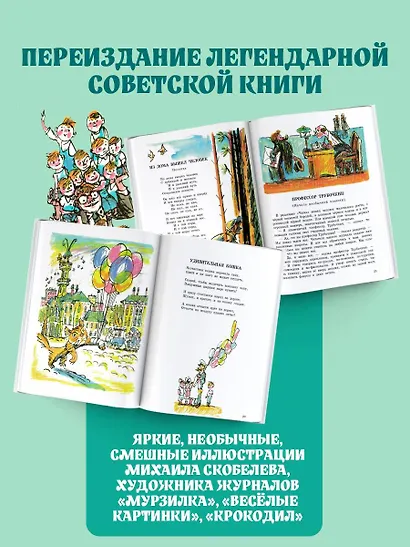 Плих и Плюх - фото 5