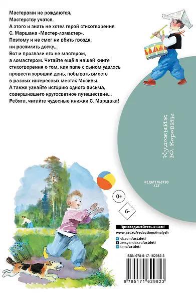 Мастер - ломастер - фото 2