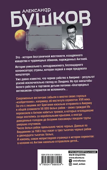 Корона и плаха. Третья книга новой трилогии "Остров кошмаров" - фото 2