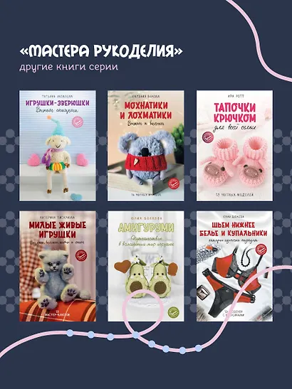Бижутерия своими руками. Основные техники для начинающих - фото 9