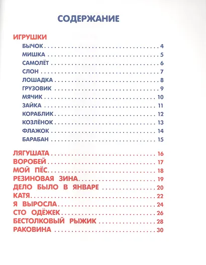 Игрушки - фото 2