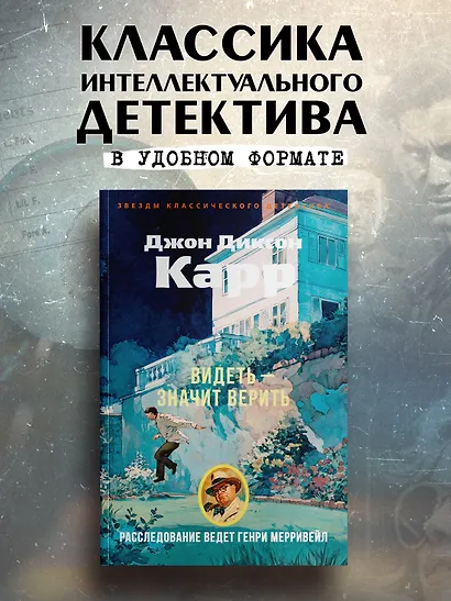 Видеть — значит верить - фото 4