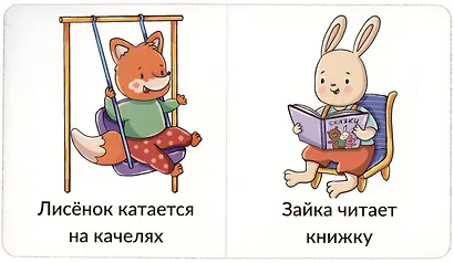 Книга Мои первые слова. Кто что делает. 1-2 года - фото 3