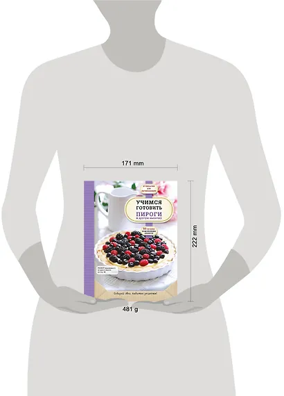 Учимся готовить пироги и другую выпечку - фото 4