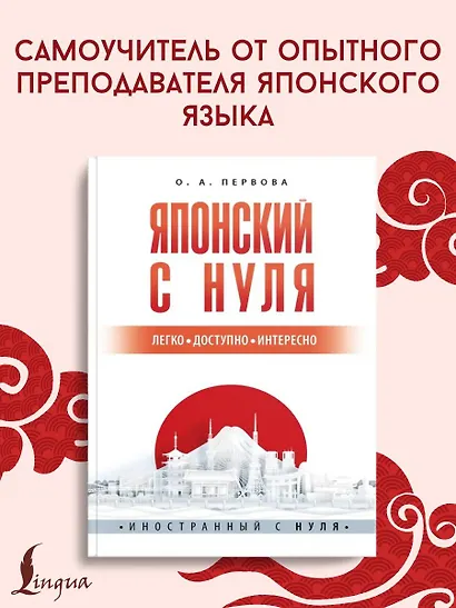 Японский с нуля - фото 3