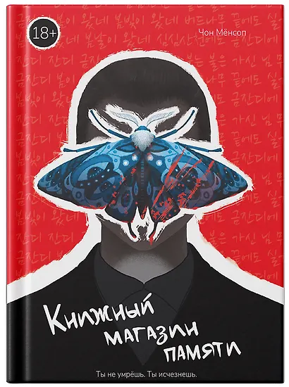 Книжный магазин памяти - фото 1