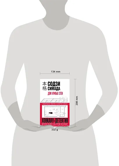 Дом кривых стен - фото 6