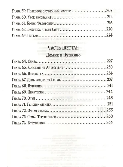 Кортик - фото 5