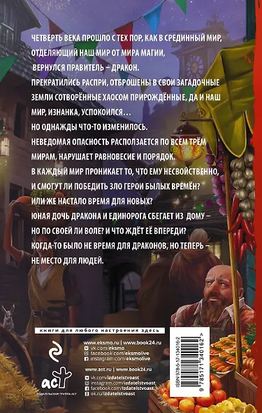 Не место для людей - фото 2