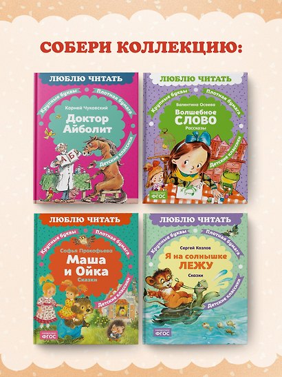 Волшебное слово - фото 10