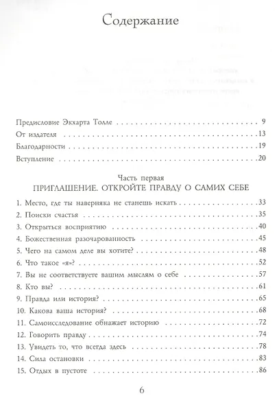 Бриллиант в твоем кармане - фото 3