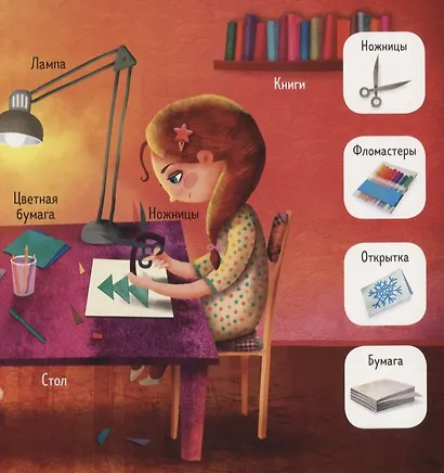 Найди и покажи, малыш. Новый год - фото 4