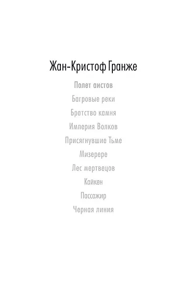 Полет аистов - фото 4