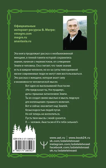Пространство любви. Второе издание - фото 2