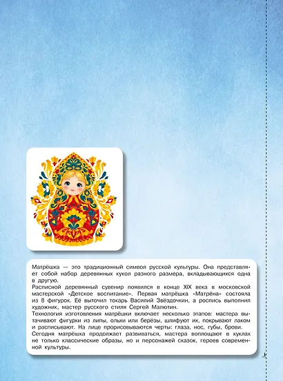 Русские узоры - фото 5