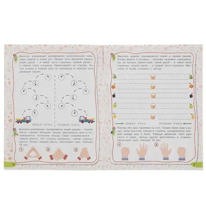 Нейропрописи. Подготовка к школе. Начальный уровень. 5-7 лет - фото 4