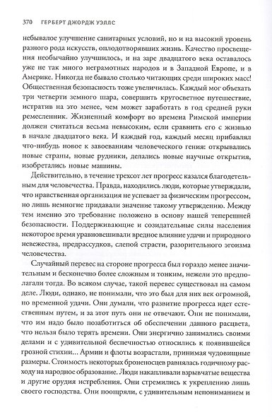 Последний человек: мировая классика постапокалиптики - фото 5