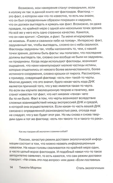 Стать экологичным - фото 3