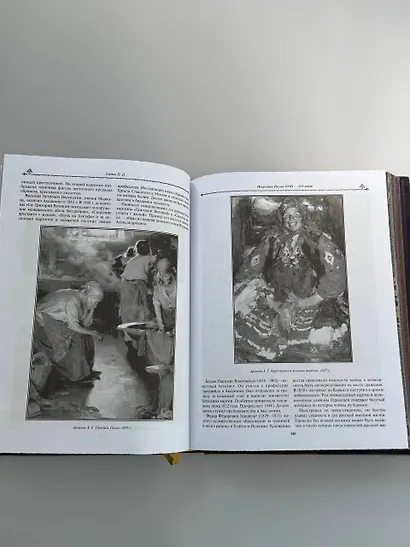История русской живописи: отечественное изобразительное искусство с древности до зарождения модерна - фото 15