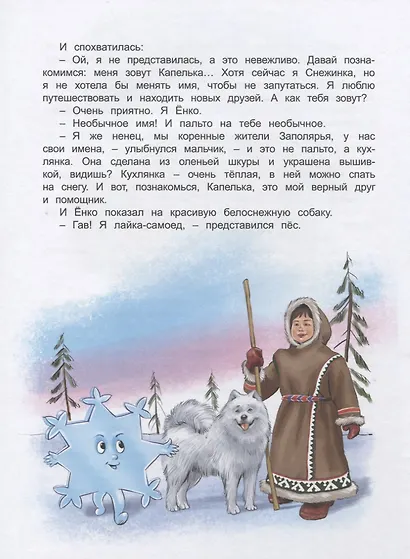 Капелька на макушке Земли - фото 4