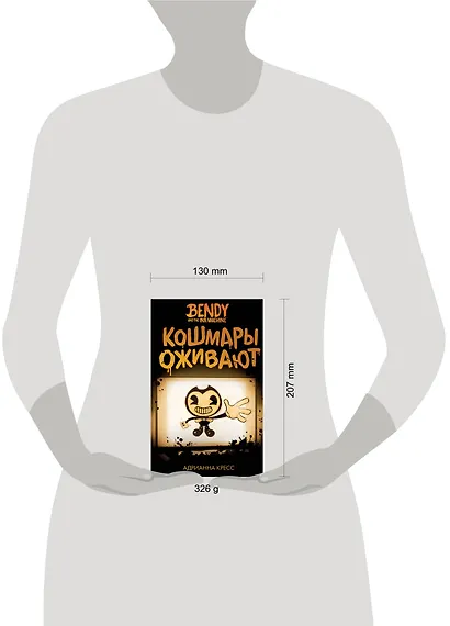 Бенди и чернильная машина. Кошмары оживают (#1) - фото 7