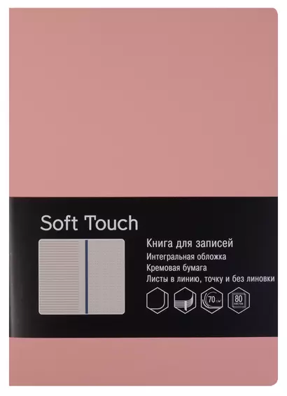 Книга для записей А5 80 листов "SOFT TOUCH. Розовый" - фото 1