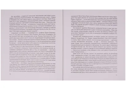 Занимательная медицина в картинках для врачей и сочувствующих им граждан: Медицинский экслибрис  (в - фото 5