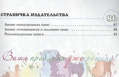 Стигмарион 1/2008 Говорит и показывает вода (м) Сияющий - фото 3